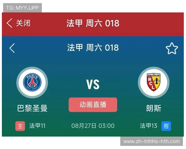 法甲赛季球队排名变化及影响因素研究